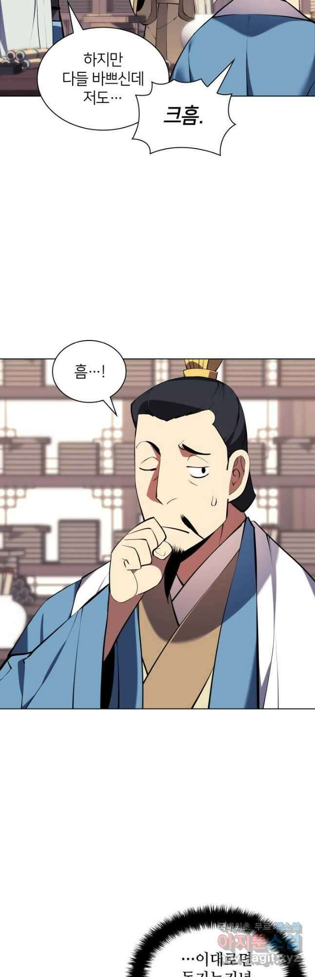 학사검전 87화 55