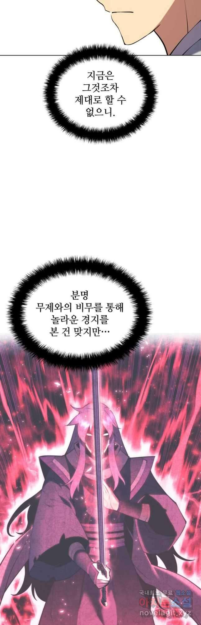 학사검전 87화 59