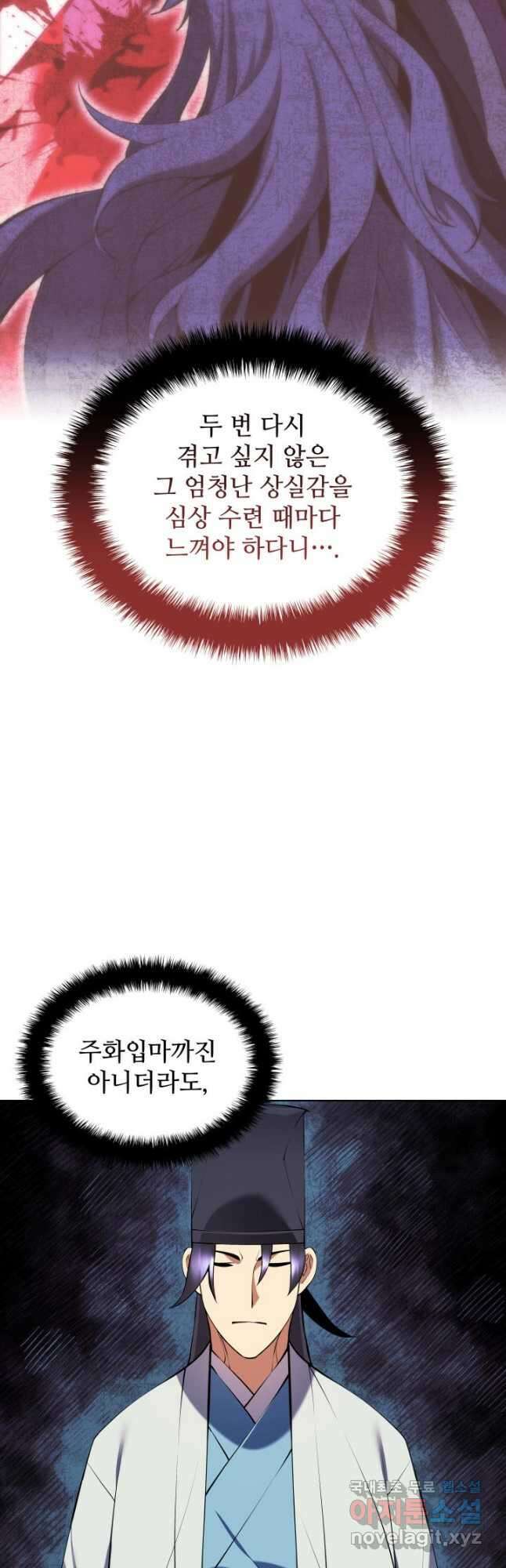 학사검전 87화 62