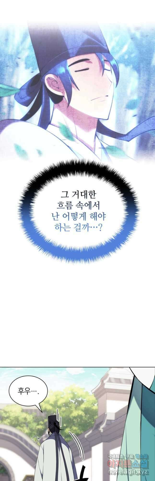 학사검전 87화 66