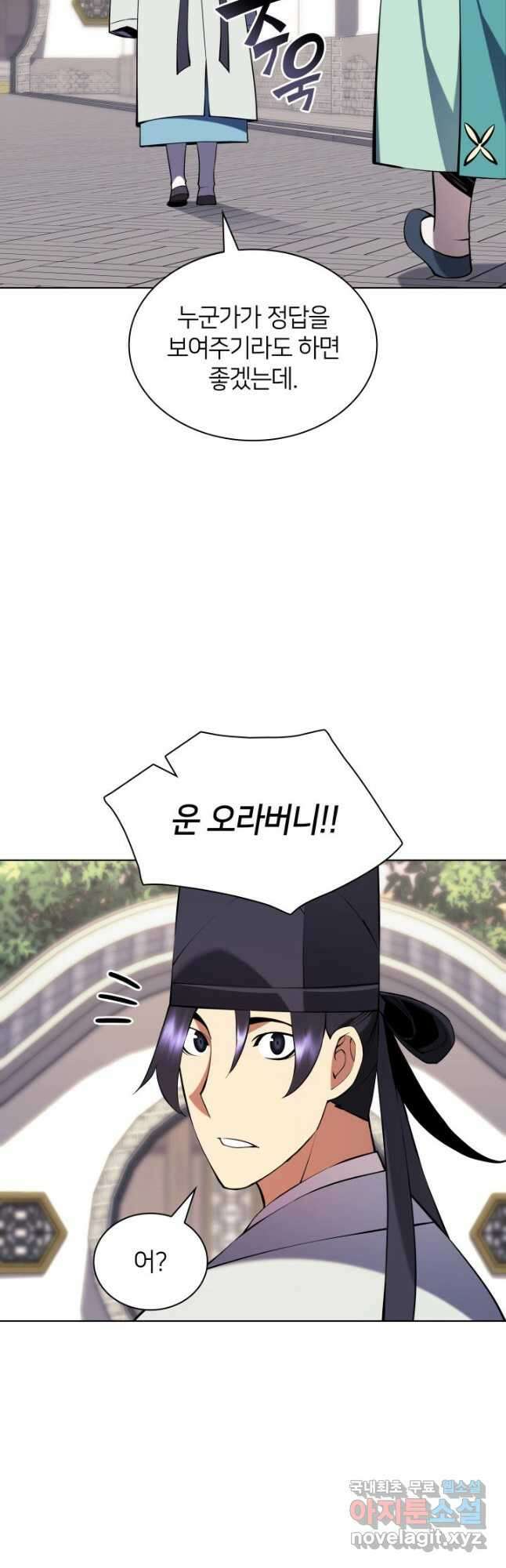 학사검전 87화 67