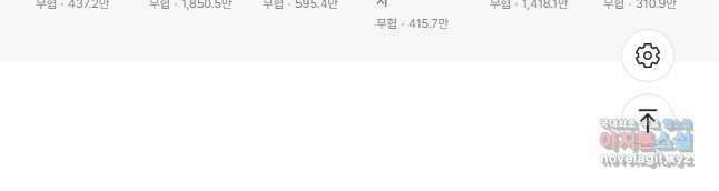 학사검전 87화 70