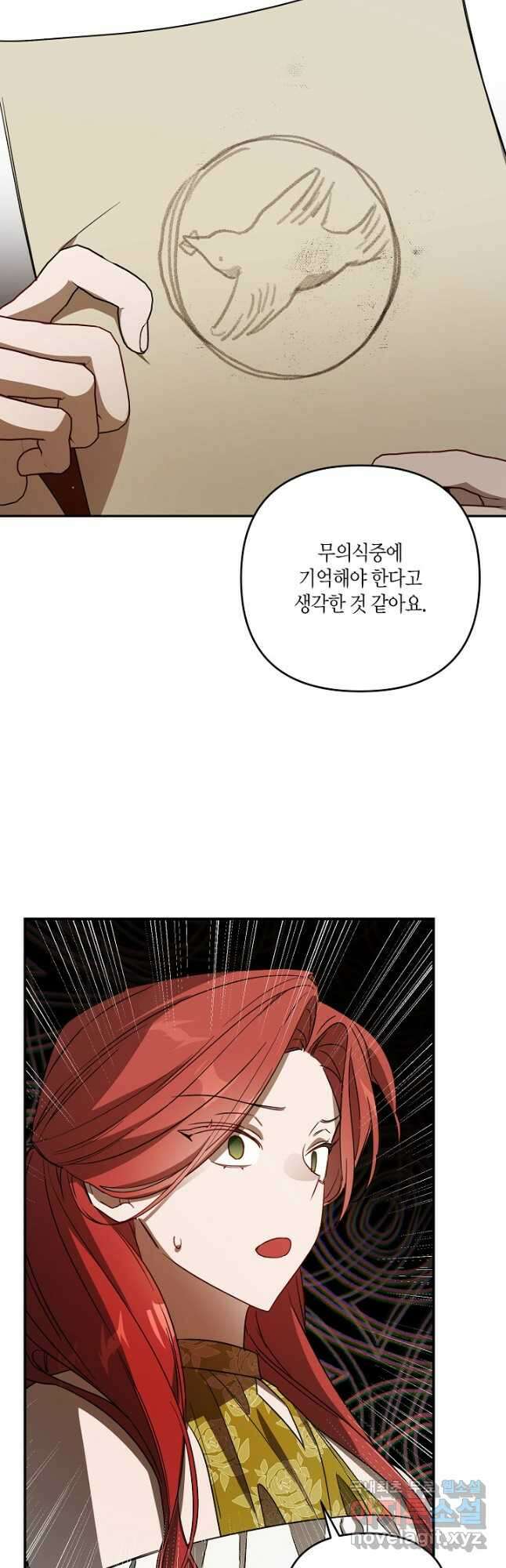 귀족 영애의 방구석 라이프 37화 8