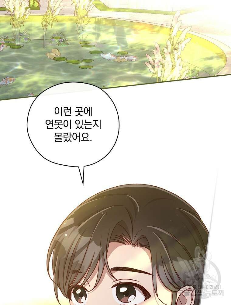 시녀로 살아남기 117화 4