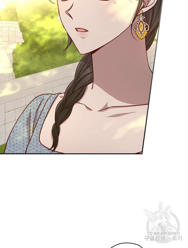 시녀로 살아남기 117화 5