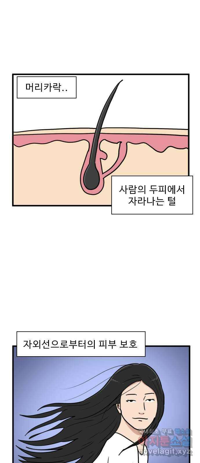 경자 전성시대 111화 1