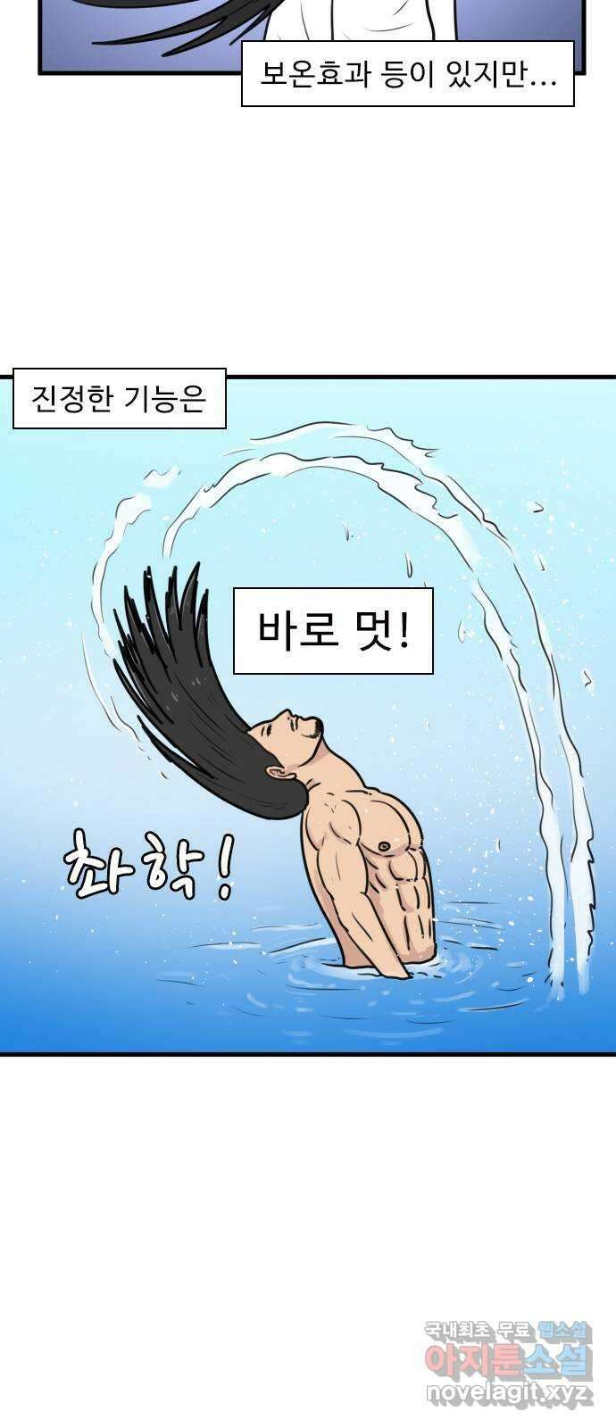 경자 전성시대 111화 2