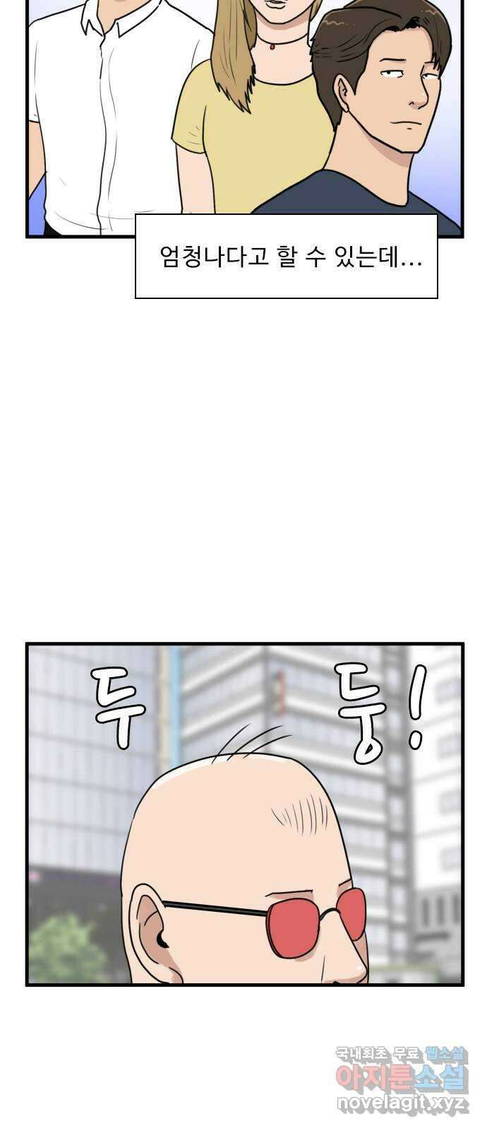 경자 전성시대 111화 4