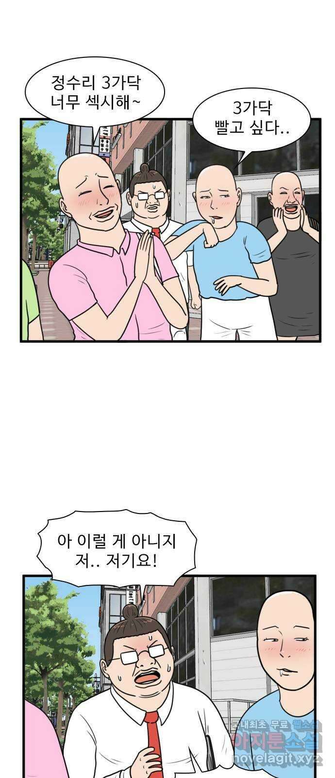 경자 전성시대 111화 5