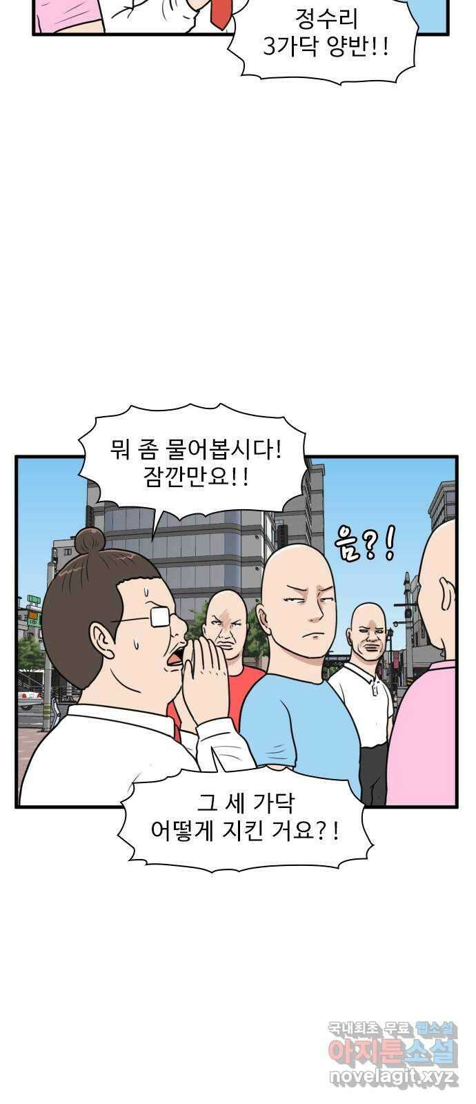 경자 전성시대 111화 6