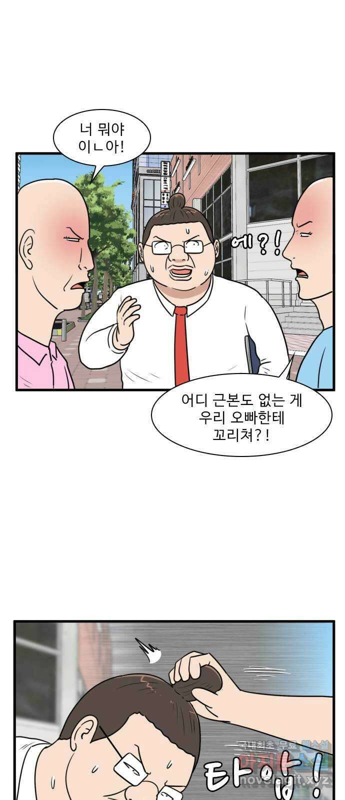 경자 전성시대 111화 8