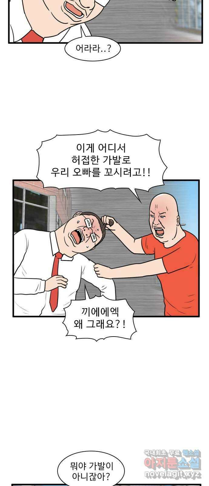 경자 전성시대 111화 9