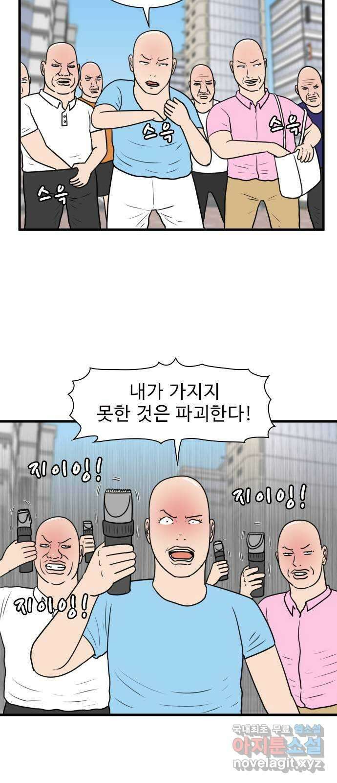 경자 전성시대 111화 10