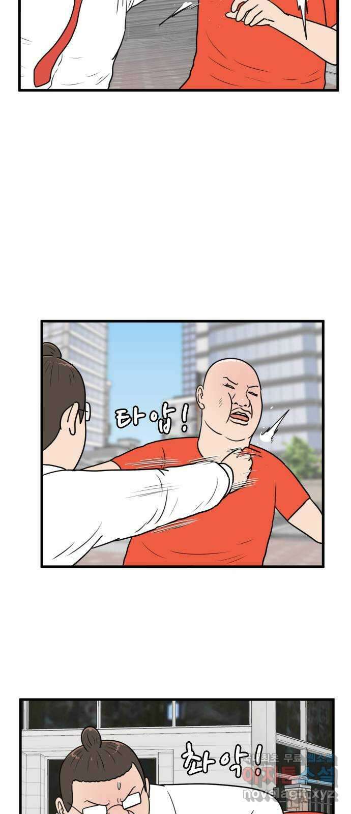 경자 전성시대 111화 12