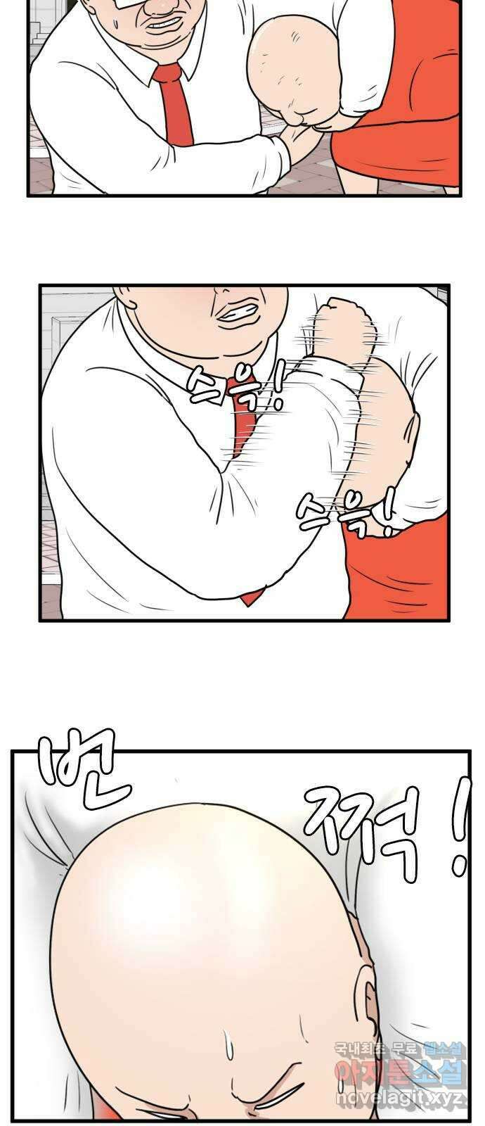 경자 전성시대 111화 13