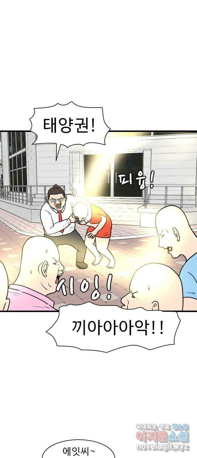 경자 전성시대 111화 14