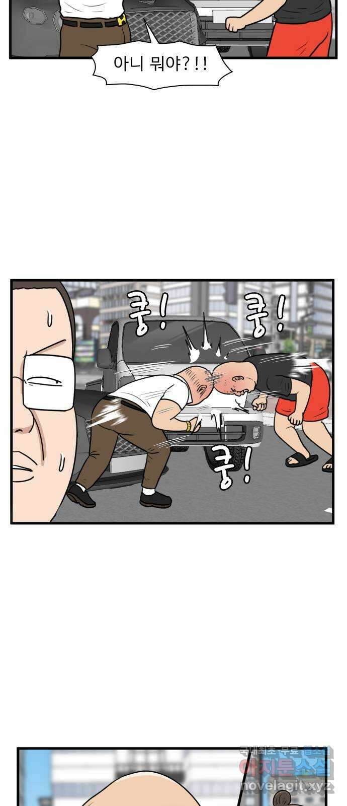 경자 전성시대 111화 21