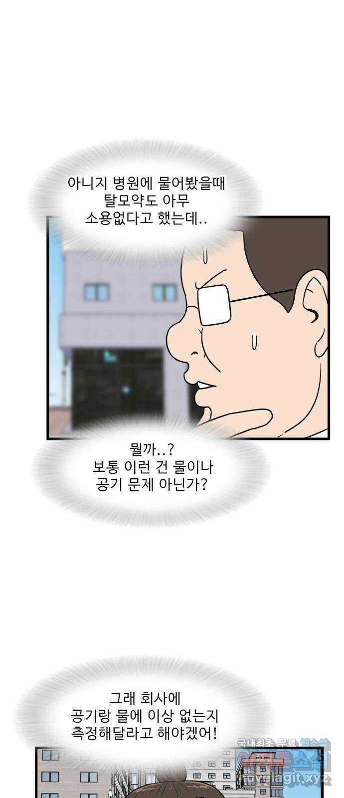 경자 전성시대 111화 23