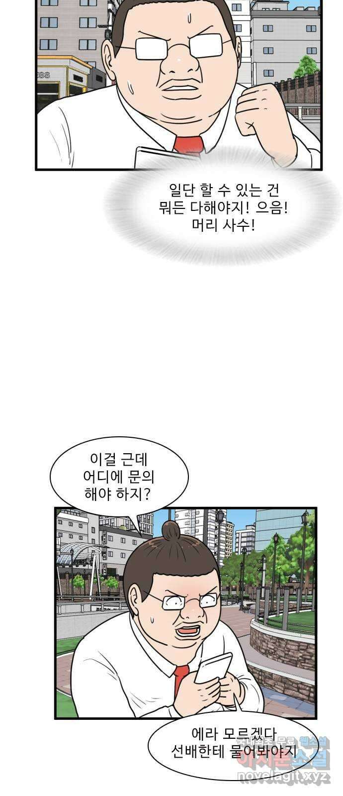 경자 전성시대 111화 24
