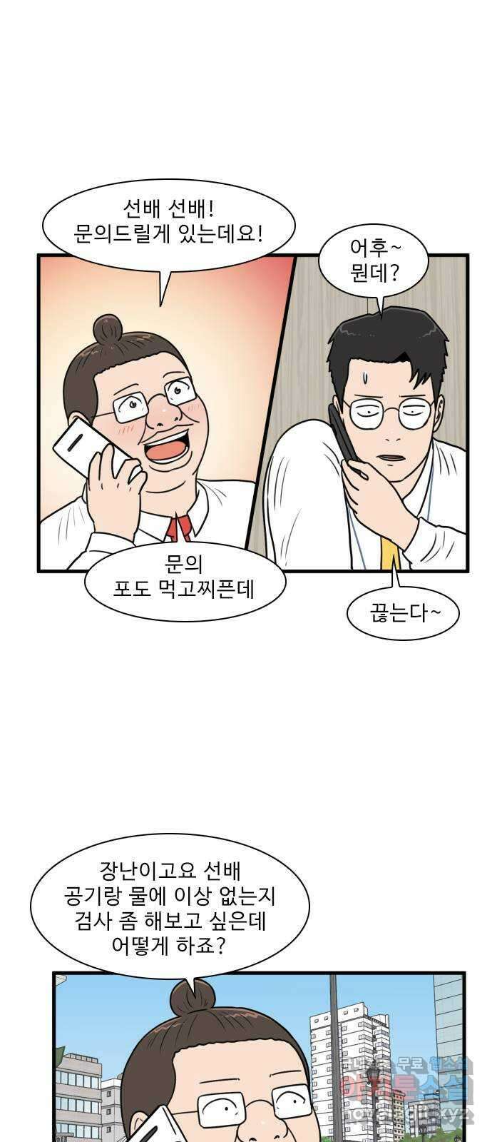경자 전성시대 111화 25