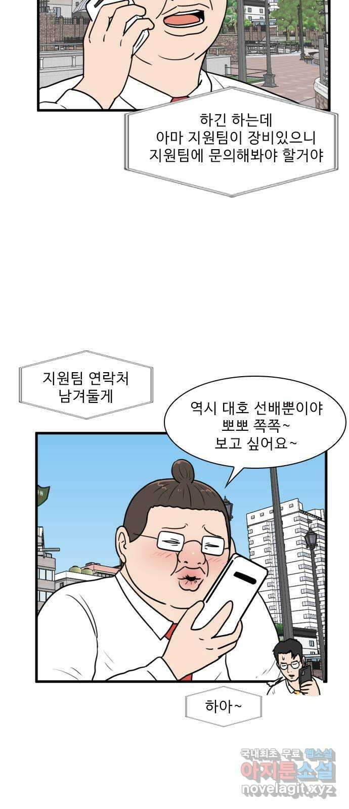 경자 전성시대 111화 26