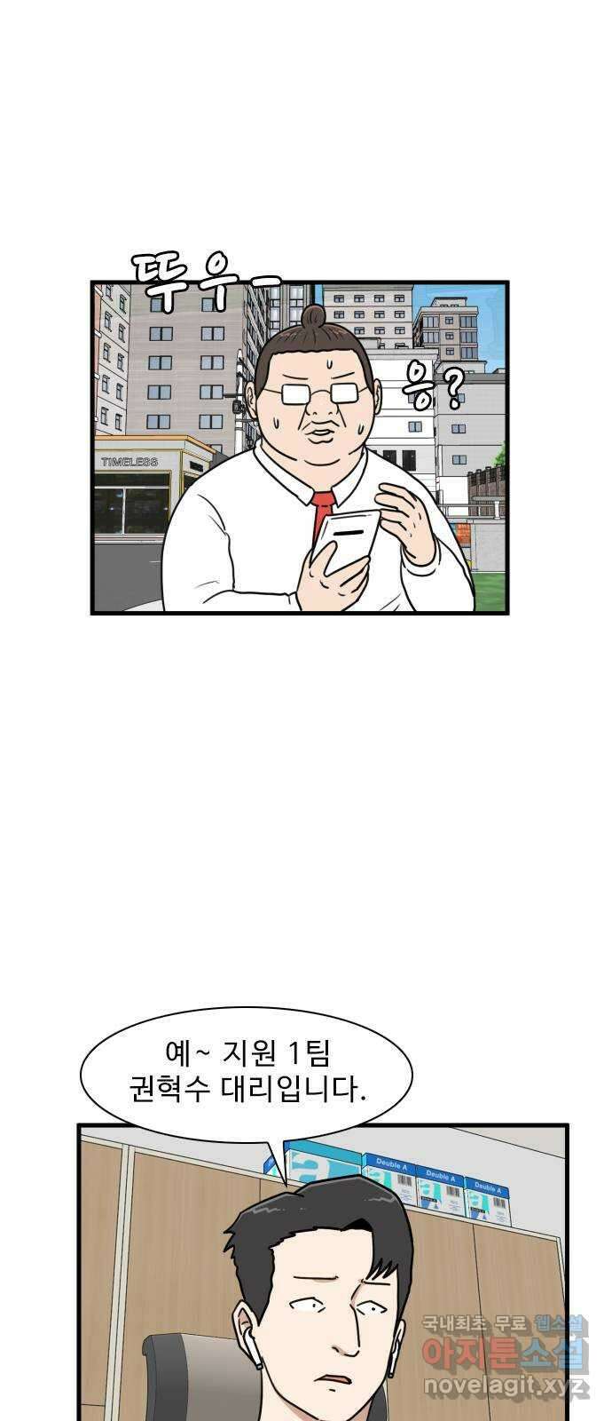 경자 전성시대 111화 27