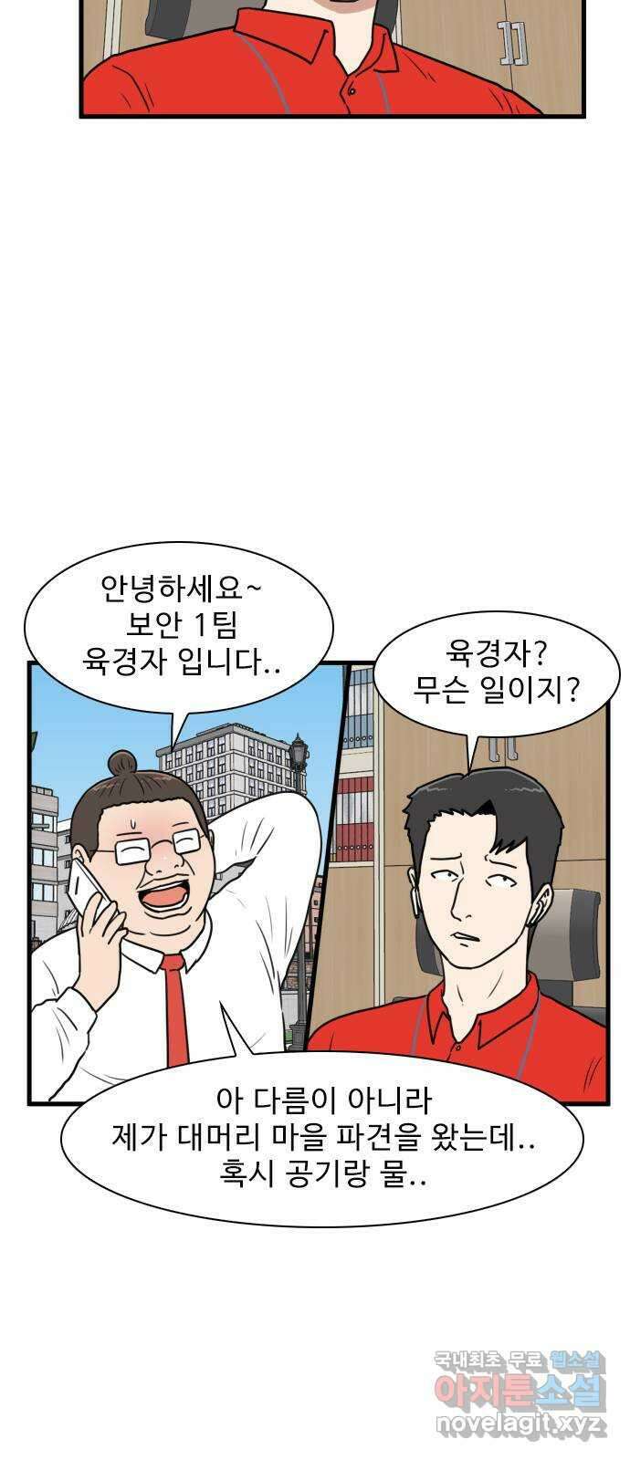 경자 전성시대 111화 28