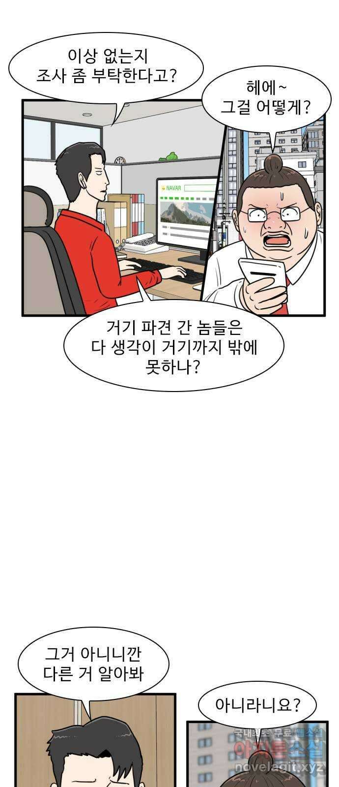 경자 전성시대 111화 29