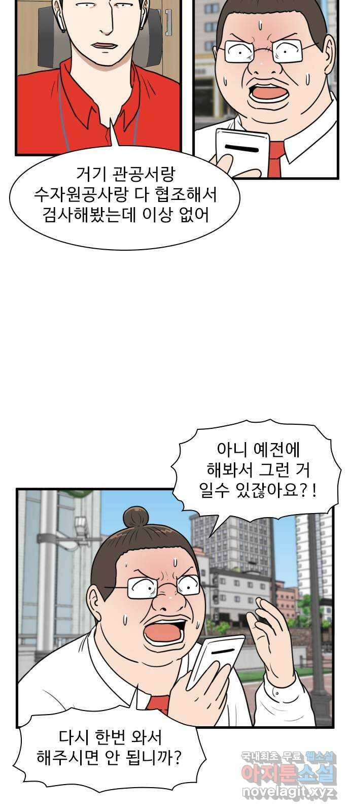 경자 전성시대 111화 30
