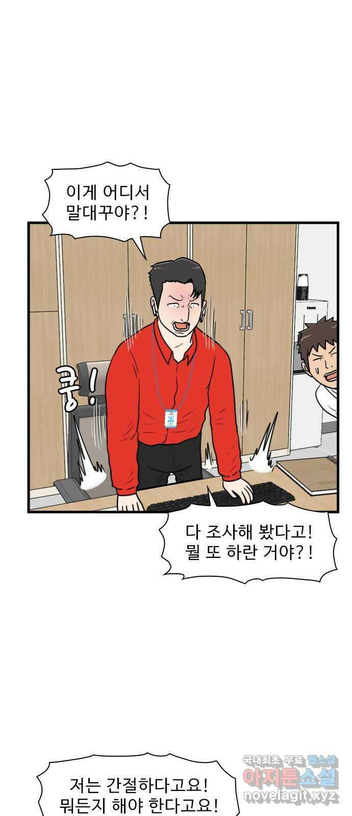 경자 전성시대 111화 31
