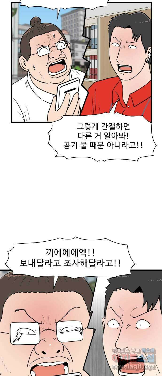 경자 전성시대 111화 32