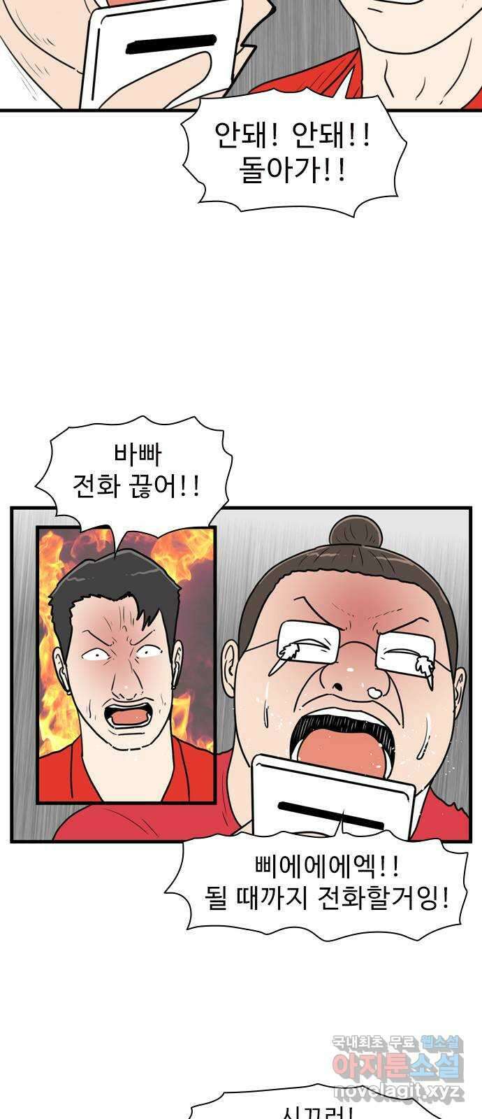경자 전성시대 111화 33