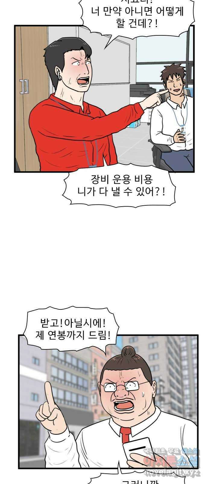 경자 전성시대 111화 34