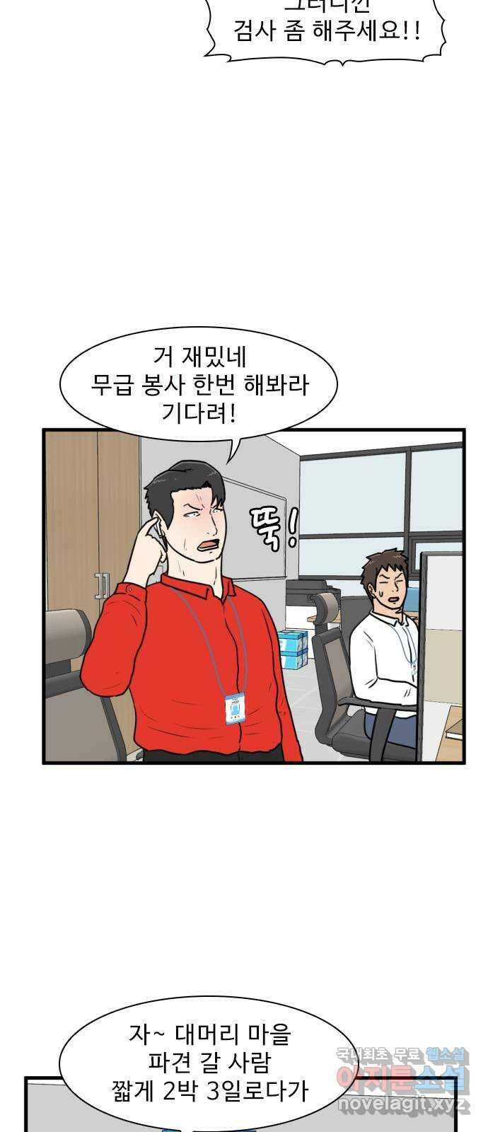 경자 전성시대 111화 35