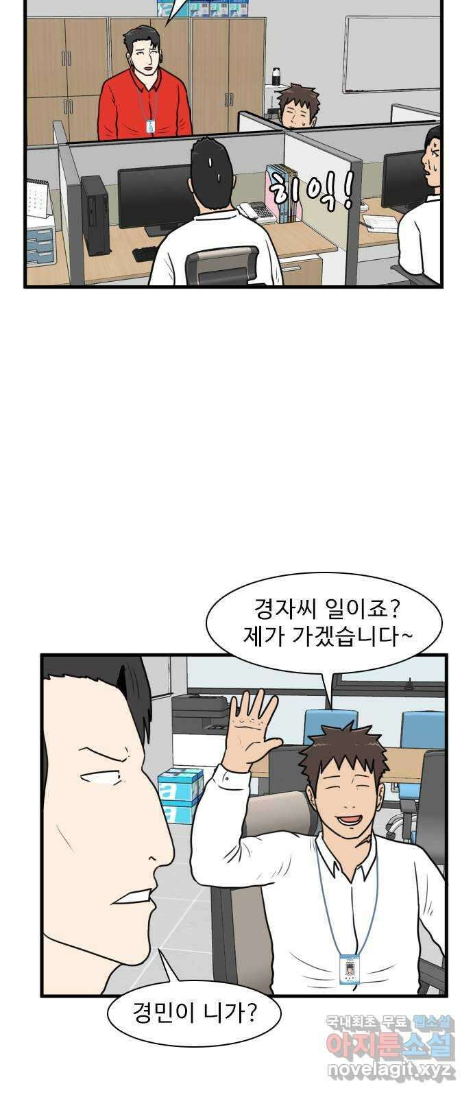경자 전성시대 111화 36