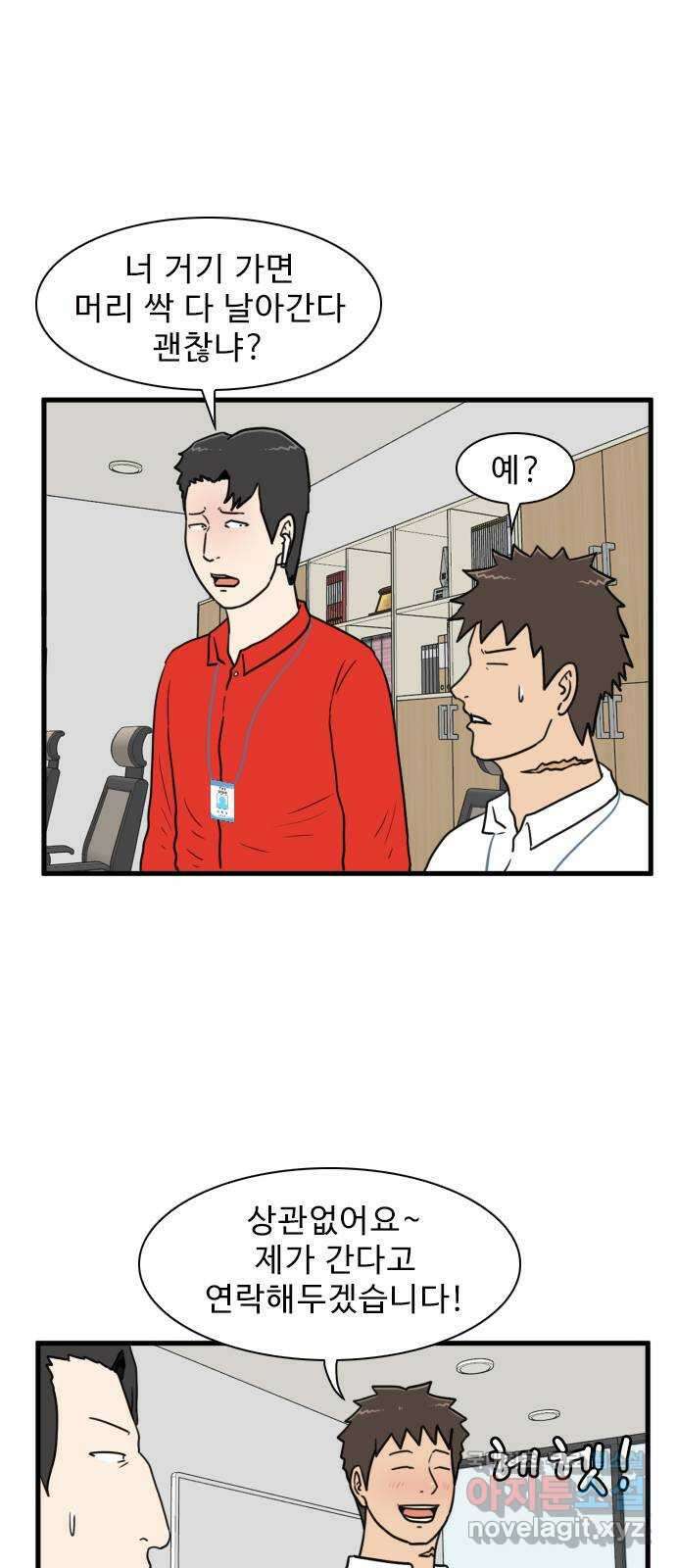 경자 전성시대 111화 37