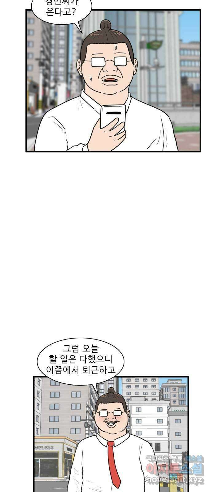 경자 전성시대 111화 39