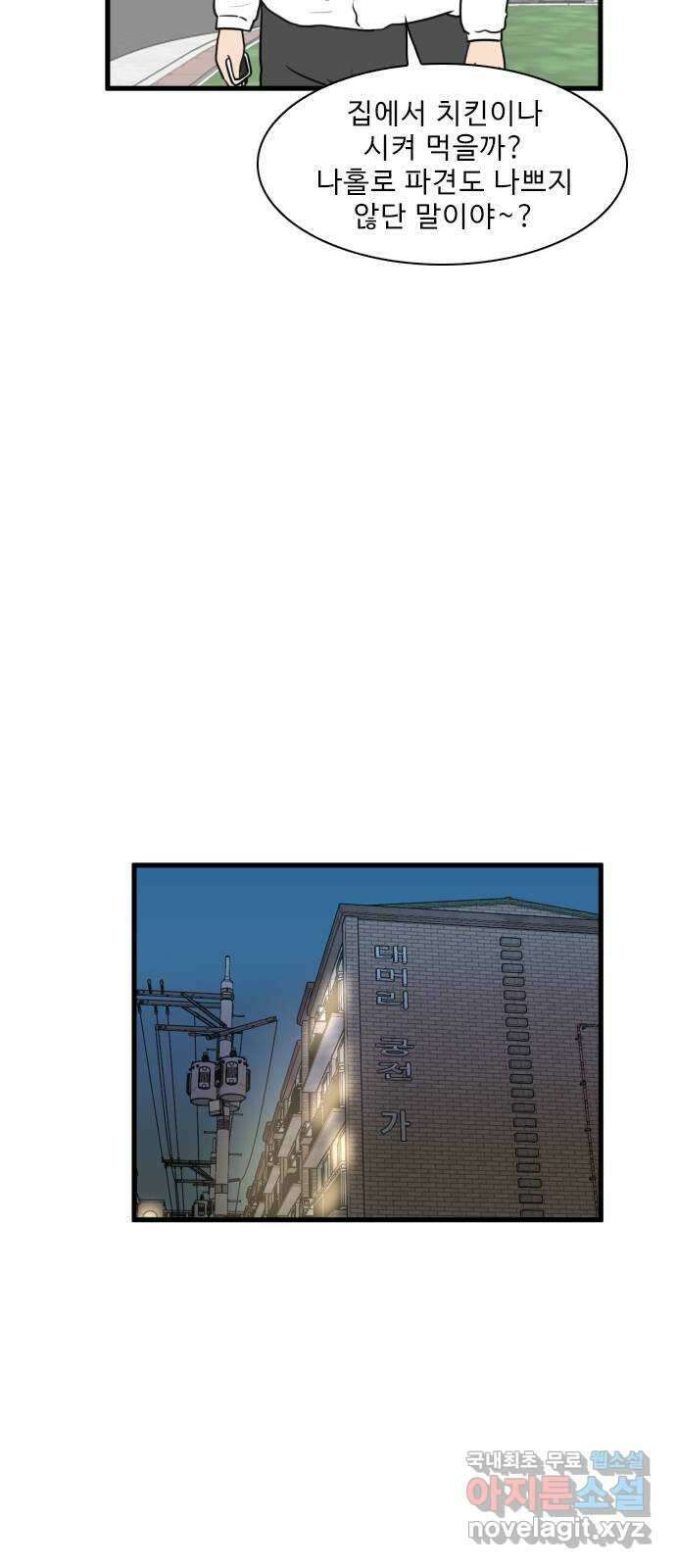 경자 전성시대 111화 40