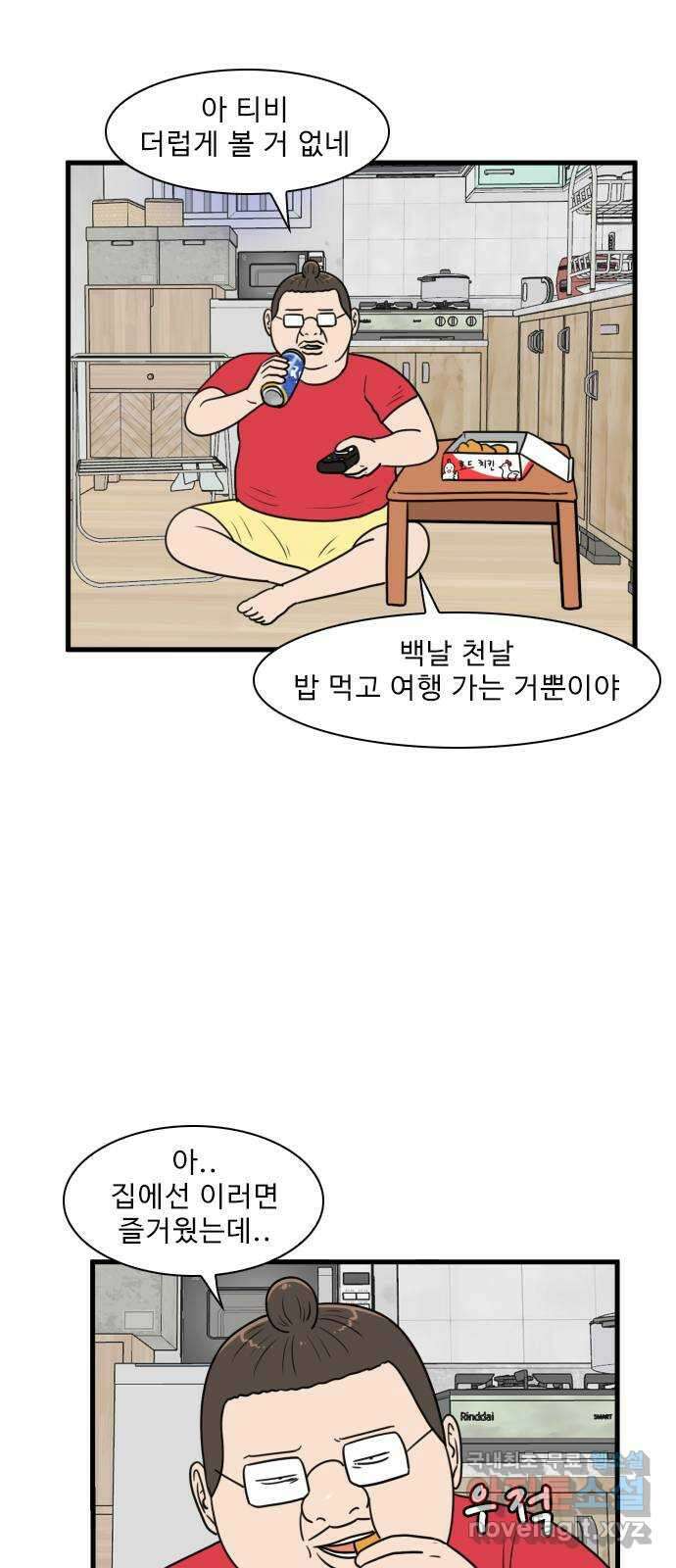 경자 전성시대 111화 41