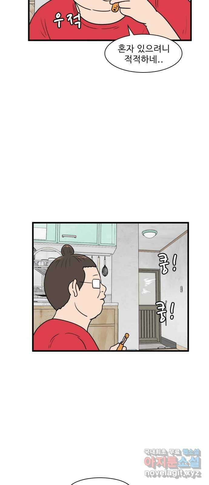 경자 전성시대 111화 42
