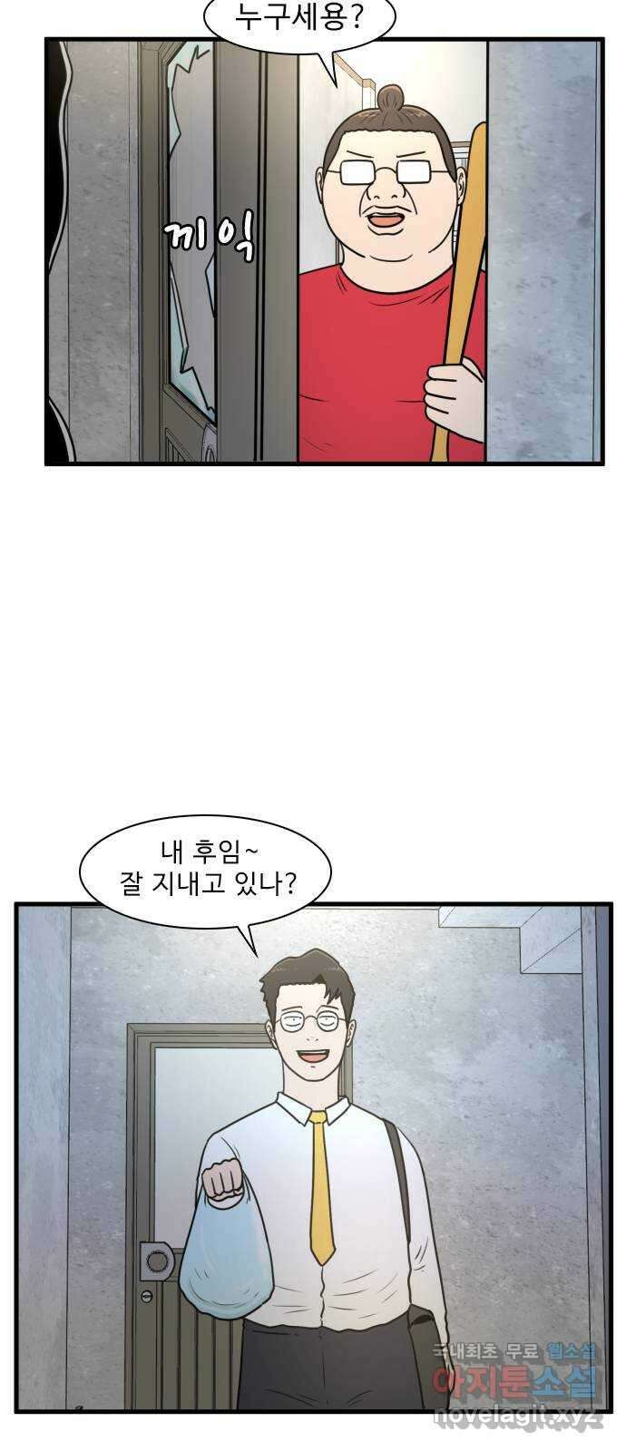 경자 전성시대 111화 43