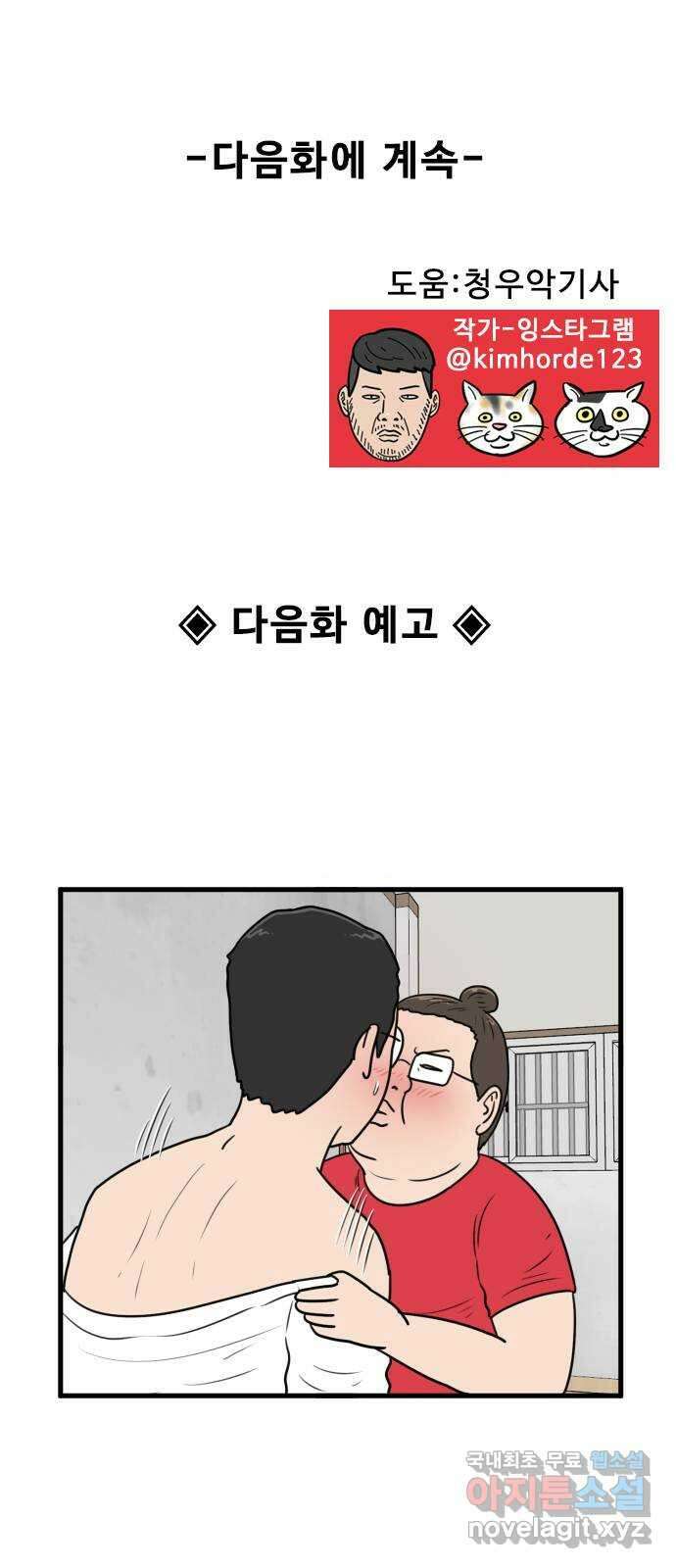 경자 전성시대 111화 44