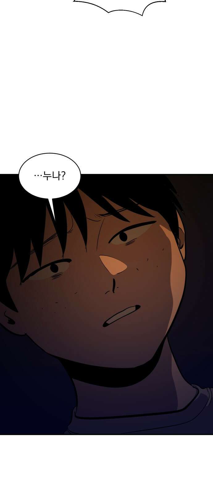 수희0(tngmlek0) 115화 5