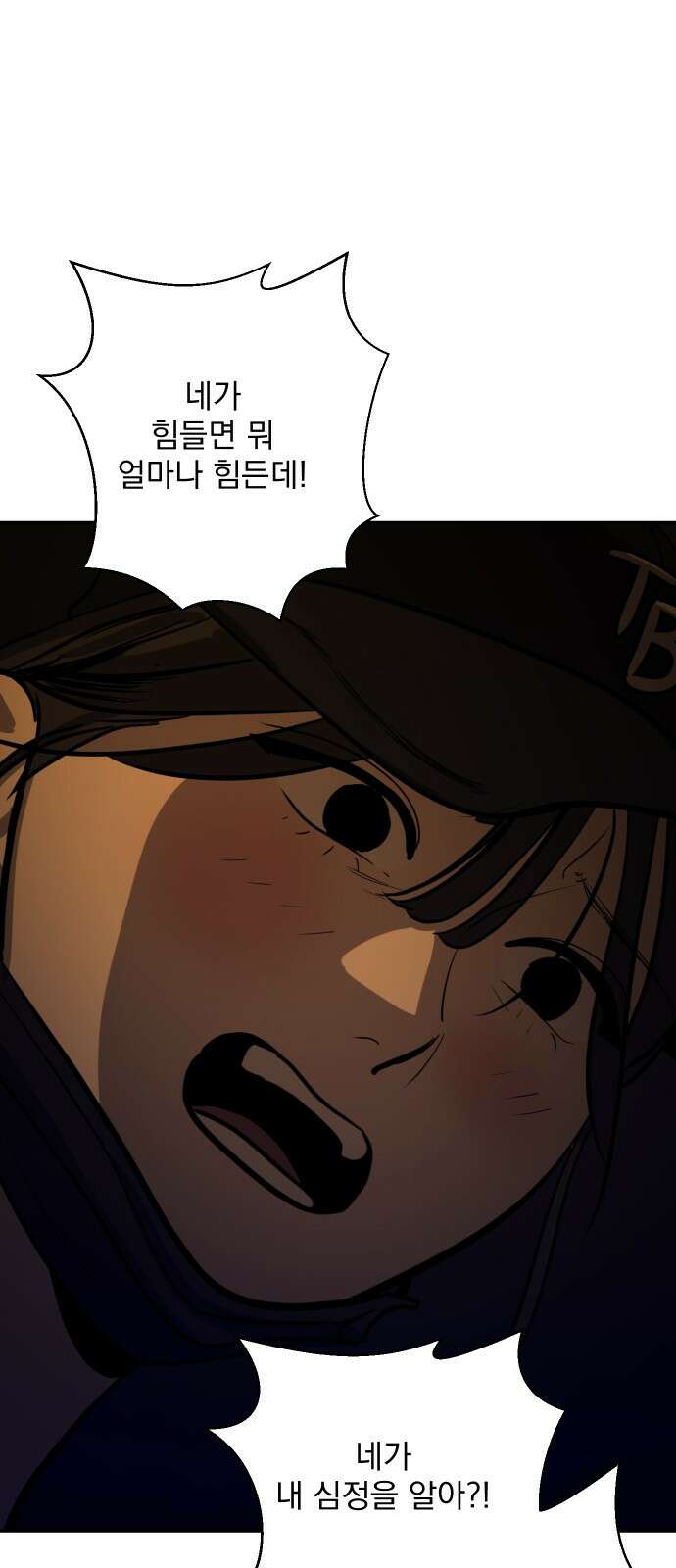 수희0(tngmlek0) 115화 6
