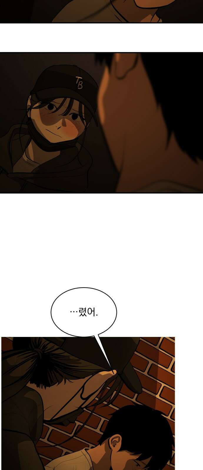 수희0(tngmlek0) 115화 9