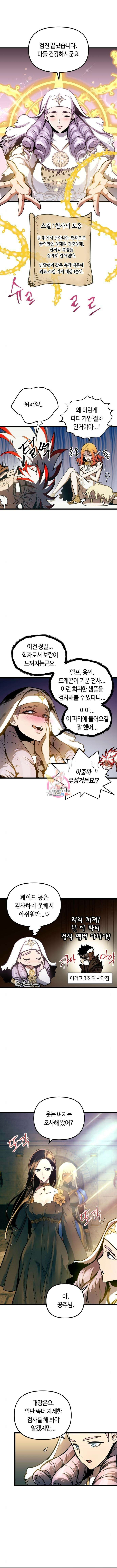 투신전생기 92화 1