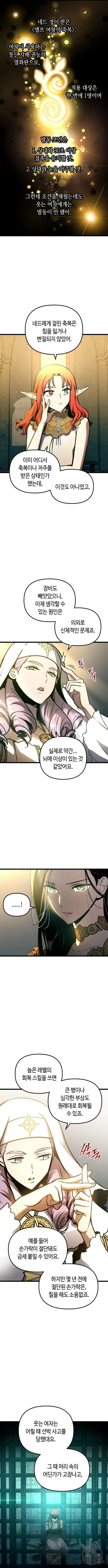 투신전생기 92화 2