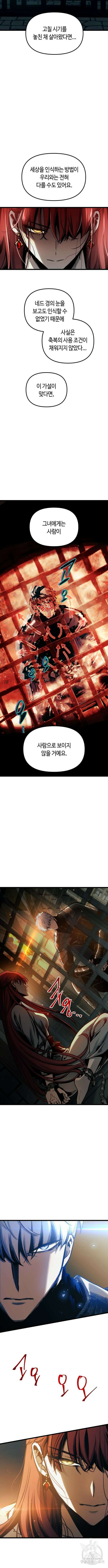 투신전생기 92화 3