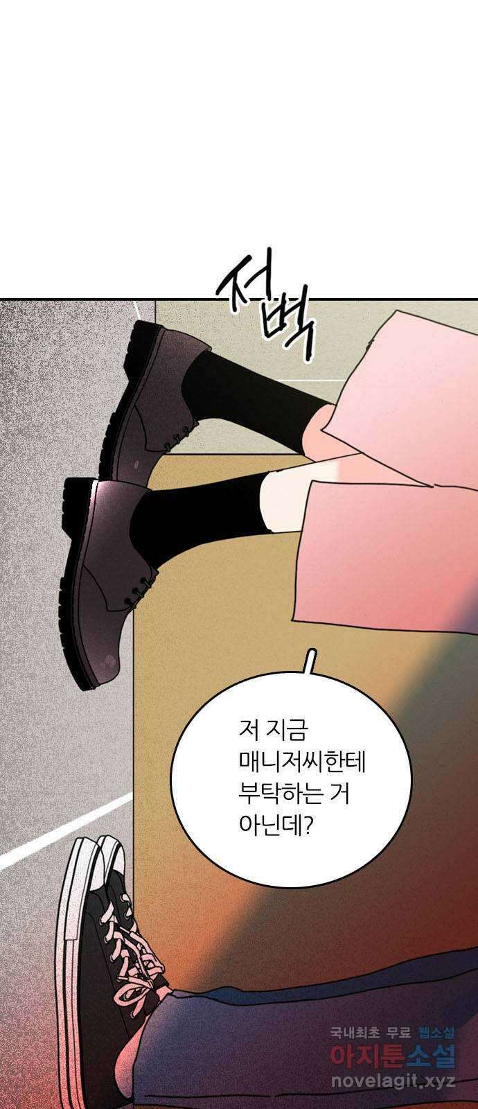 장미같은 소리 79화 1