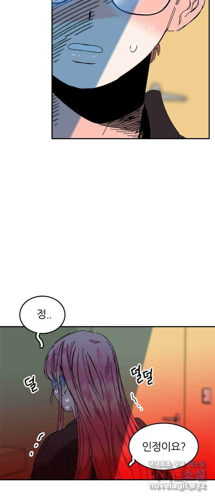장미같은 소리 79화 7